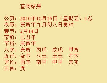 高明尚名轩起名